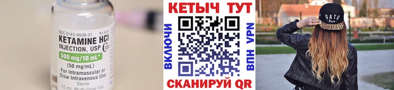 Кетамин VHQ  Мышкин 