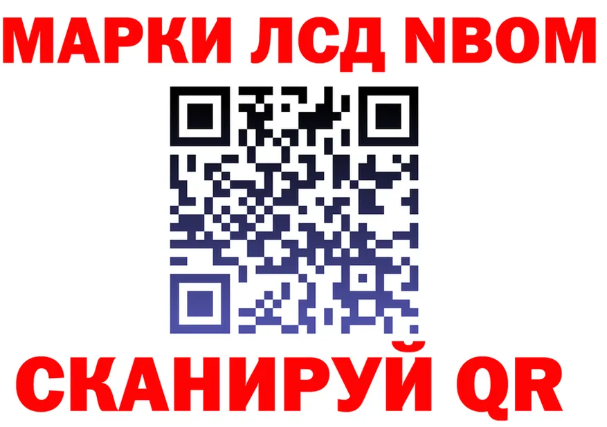 Марки N-bome 1,5мг маркетплейс darknet mega Мышкин